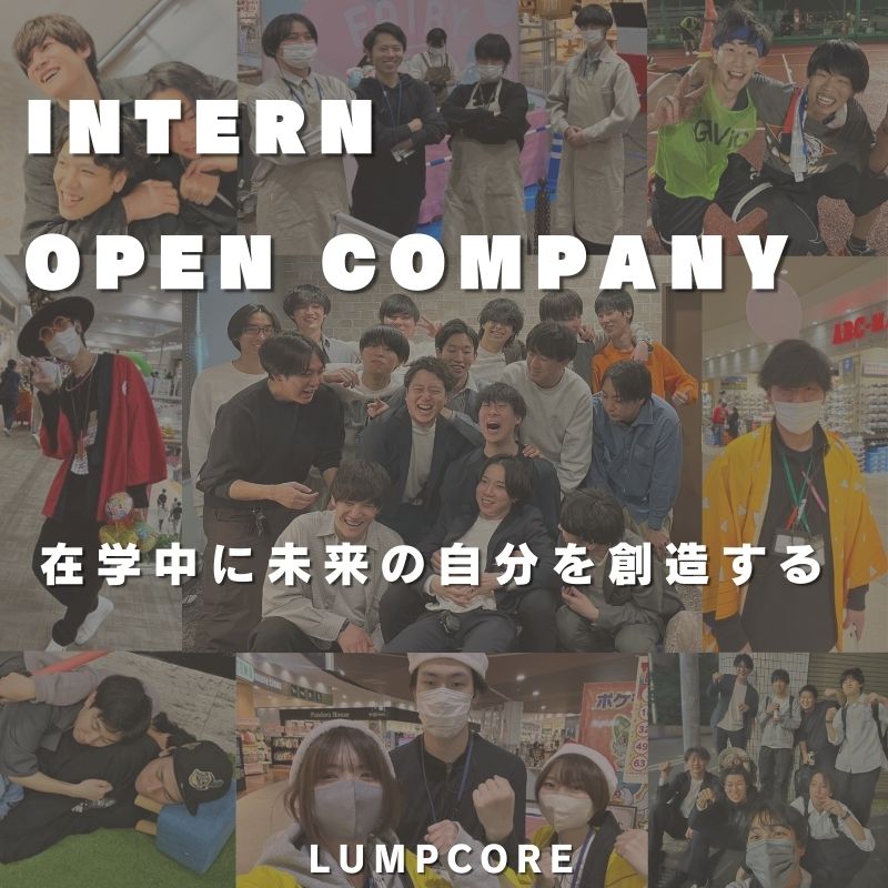 インターンMBver