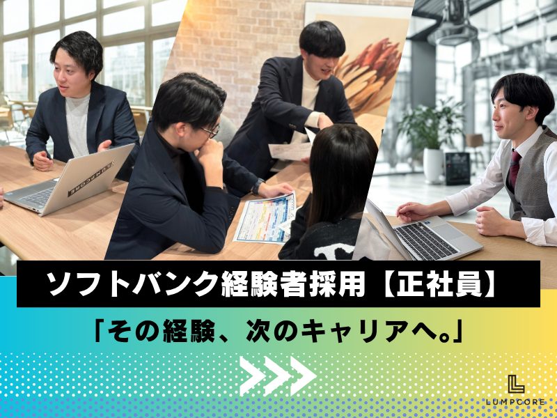 イベントクローザー・経験