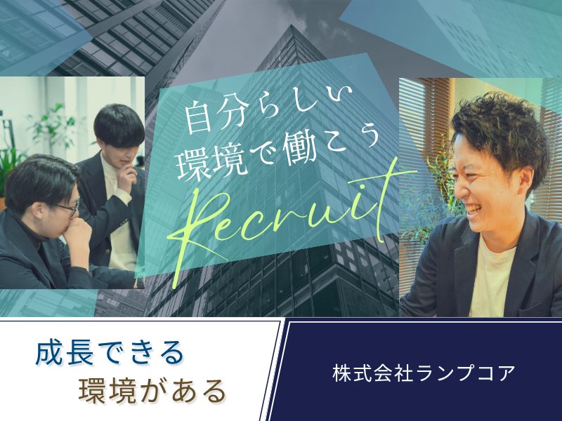 イベントPR営業・未経験