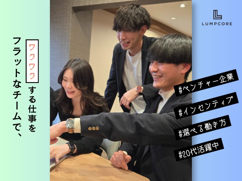 独立支援・イベントPR営業